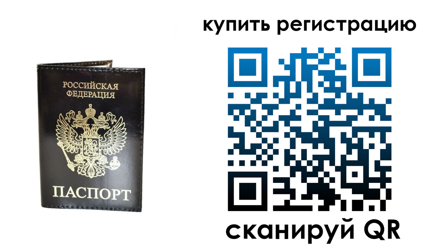 временная регистрация гарантия в Тихвине